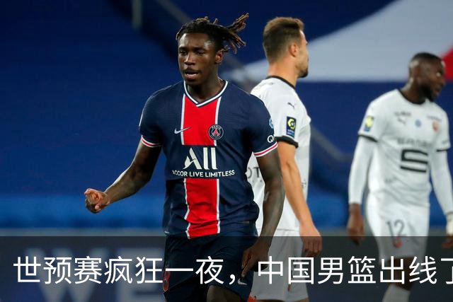世预赛疯狂一夜，中国男篮出线了，韩国战胜日本，送中国台北出局